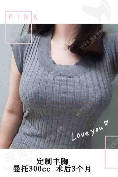 重庆曹勇丰胸的顾客评价如何？