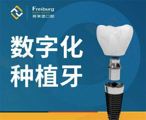 七、沈阳部分口腔医院实例