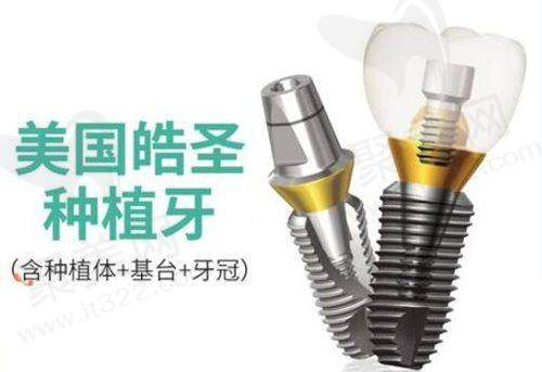 二、拉萨雅博仕口腔医院价格表详情