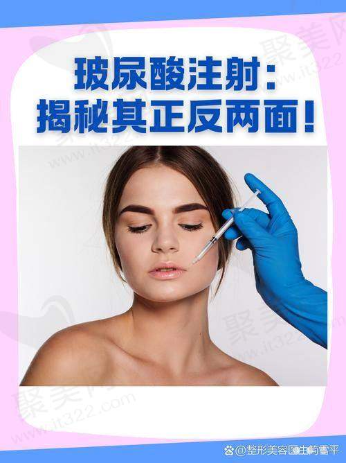 三、玻尿酸的主要作用解析