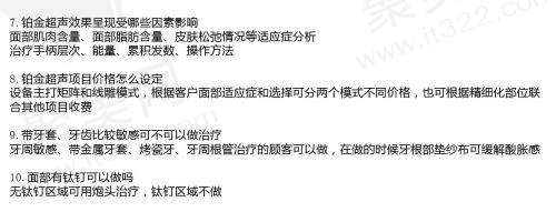 艺星整形医院：时尚与专精的理想结合
