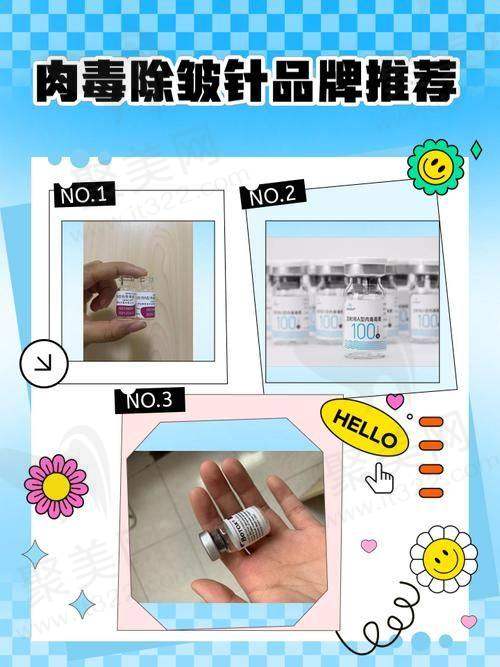 广州荔医医疗美容川字纹国产除皱针的成效能维持多久呢?