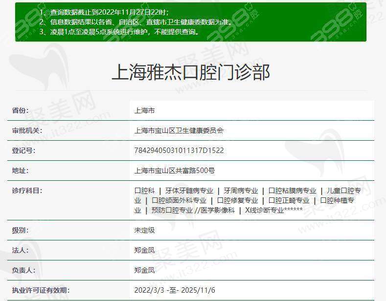 七、上海雅杰口腔门诊部真实的患者评价如下：