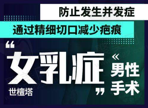 四、广州联合丽格医疗美容门诊部特色项目