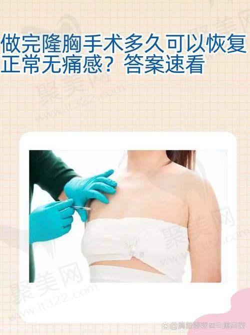 泰国隆胸技术的优势