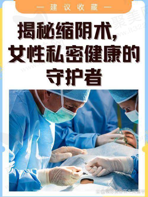 3D生物束带手术后的护理与注意事项