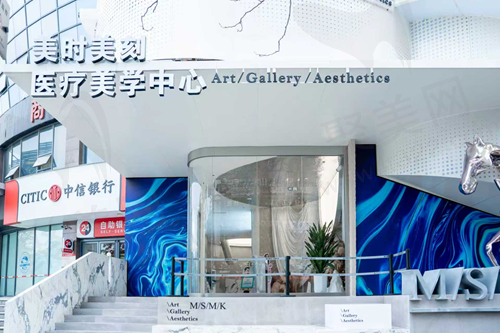 郑州美时美刻医疗美容门诊部