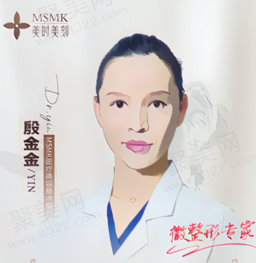殷金金