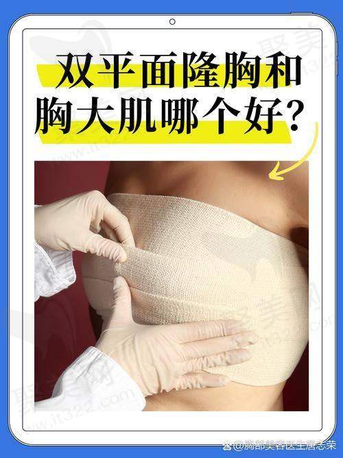 四、齐云香医生缩胸手术费用及实例