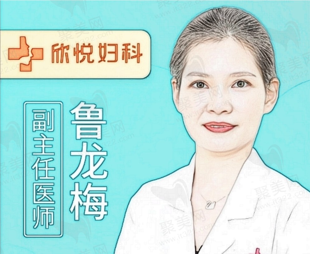 鲁龙梅