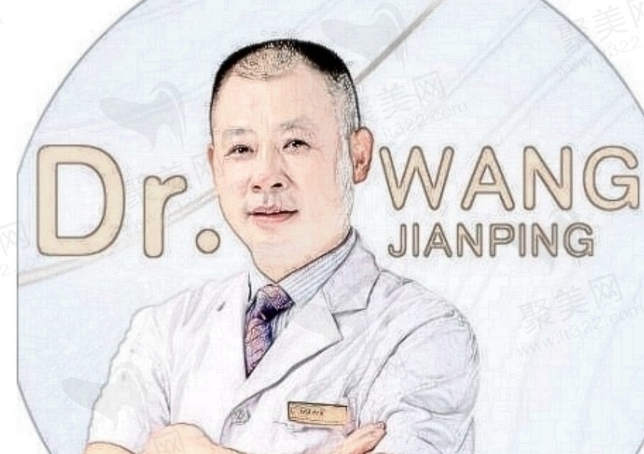 王建平