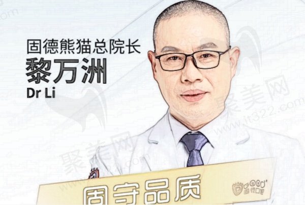 黎万洲